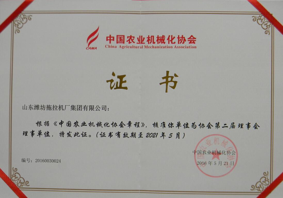 中國農(nóng)業(yè)機(jī)械化協(xié)會理事單位