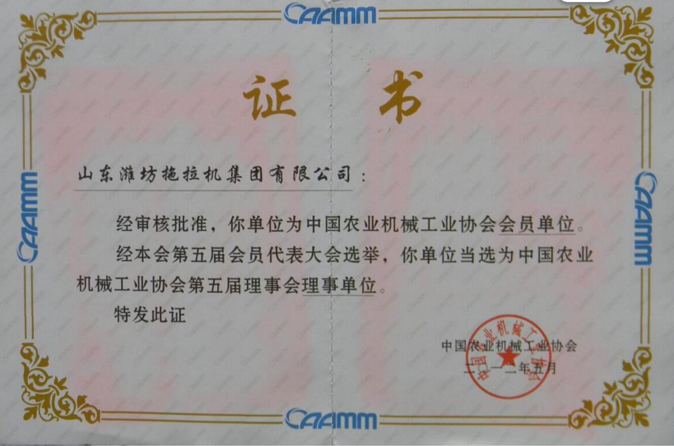 中國農(nóng)業(yè)機(jī)械工業(yè)協(xié)會理事單位